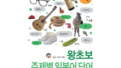독일어 필수 주제별 단어 2000개, 이걸로 독일어 마스터? 내돈내산 후기!
